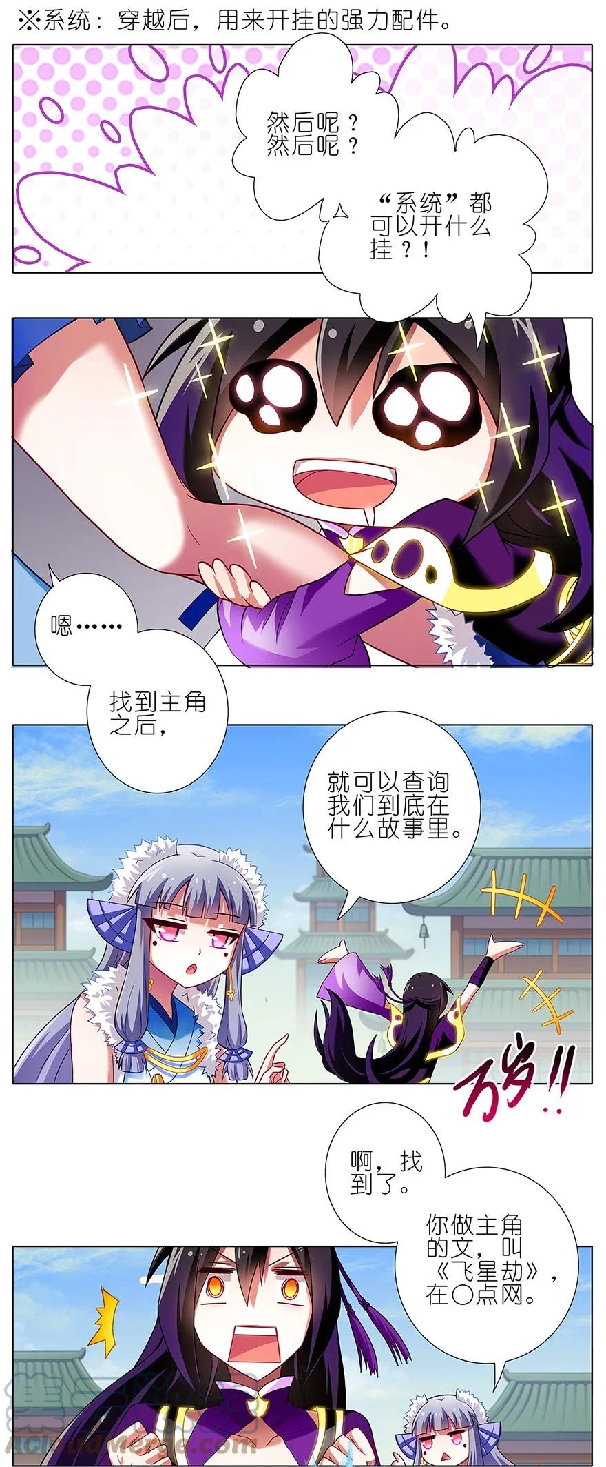 我家大师兄脑子有坑 90 第12页