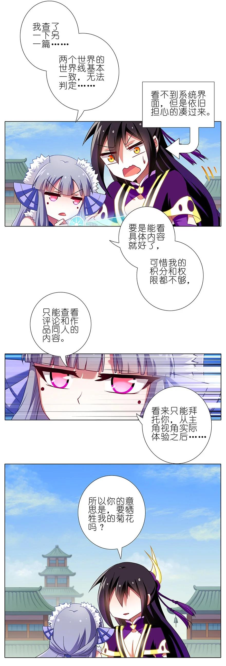 我家大师兄脑子有坑 91 第14页