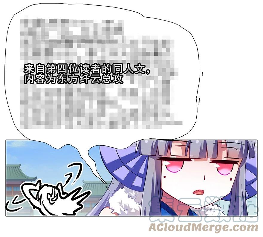 我家大师兄脑子有坑 91 第21页