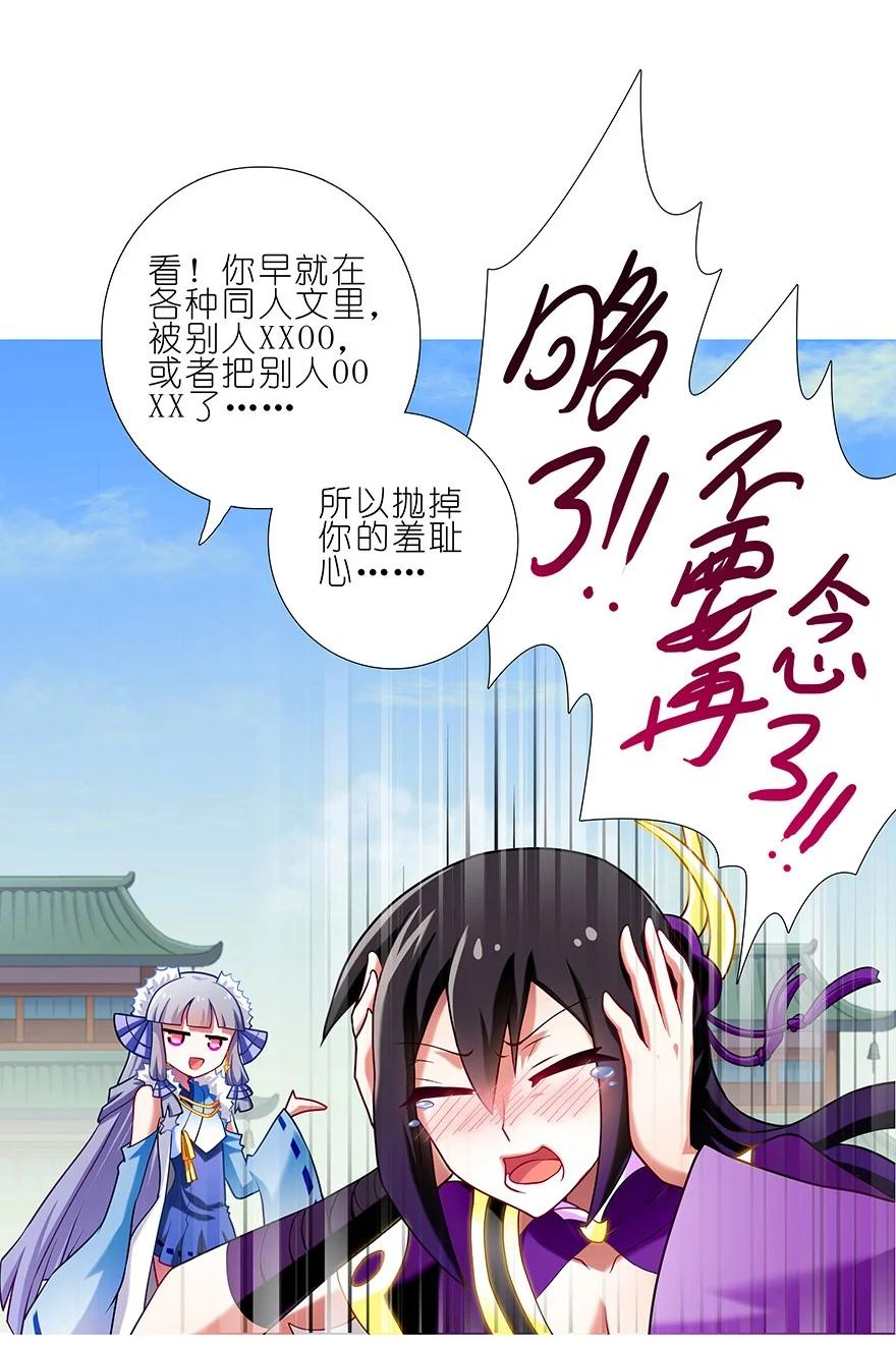 我家大师兄脑子有坑 91 第22页