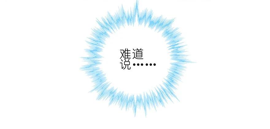 我家大师兄脑子有坑 91 第8页