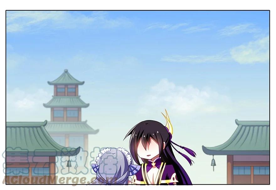 我家大师兄脑子有坑 91 第15页