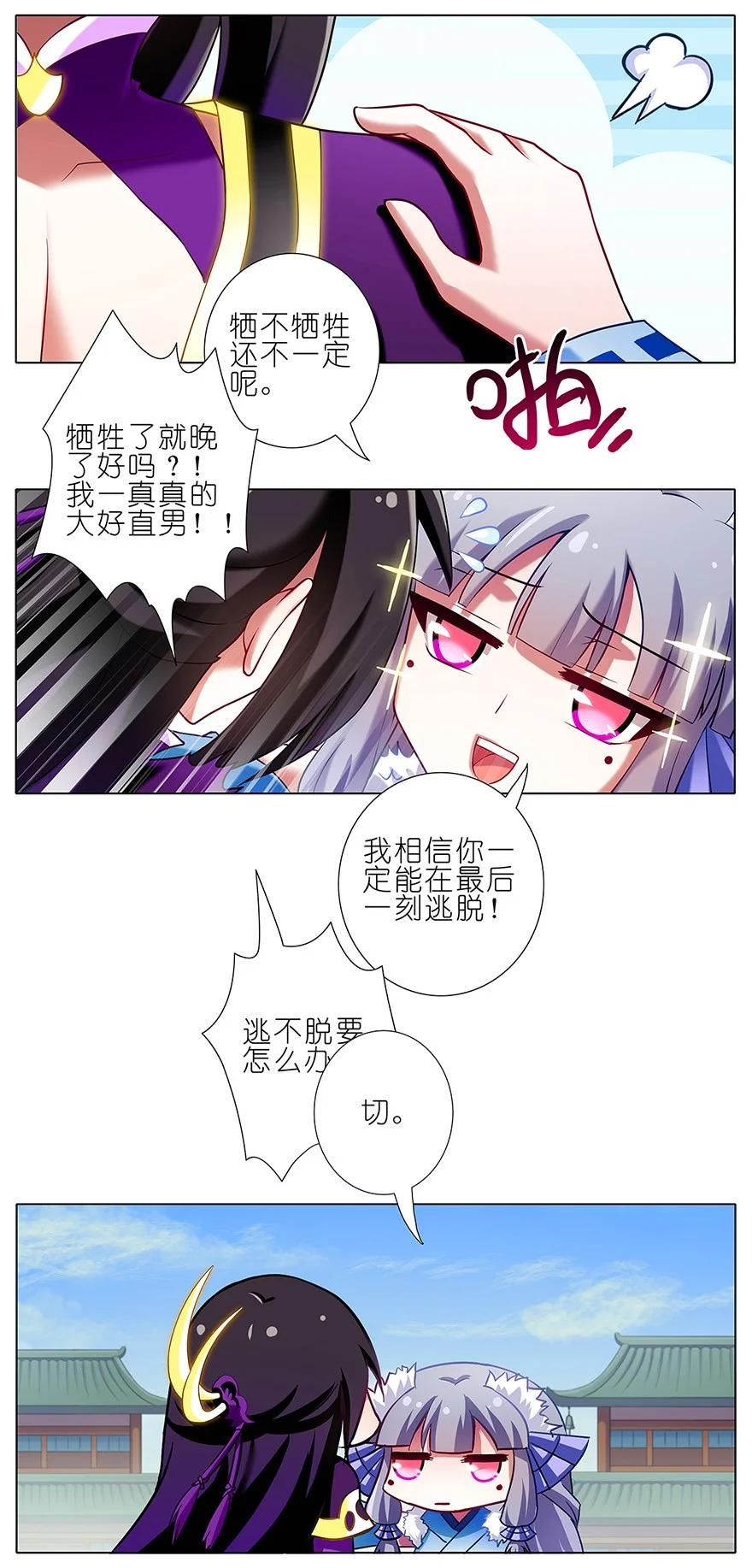 我家大师兄脑子有坑 91 第16页