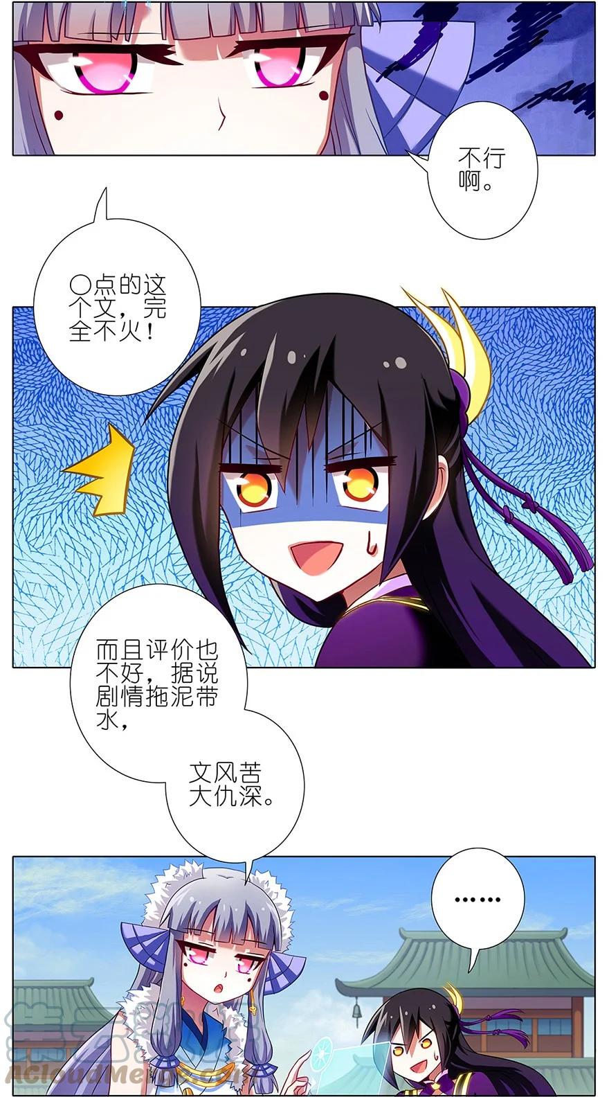 我家大师兄脑子有坑 91 第7页
