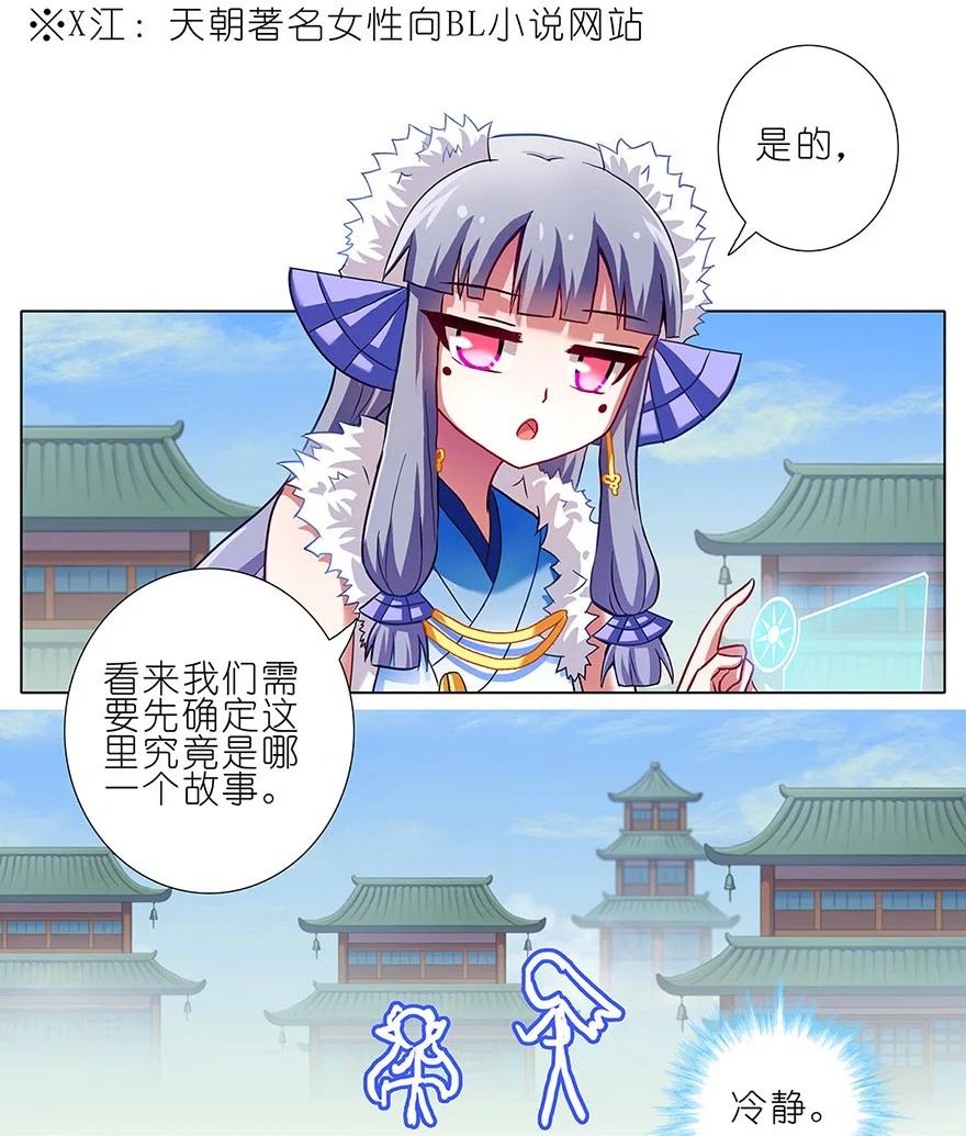 我家大师兄脑子有坑 91 第4页