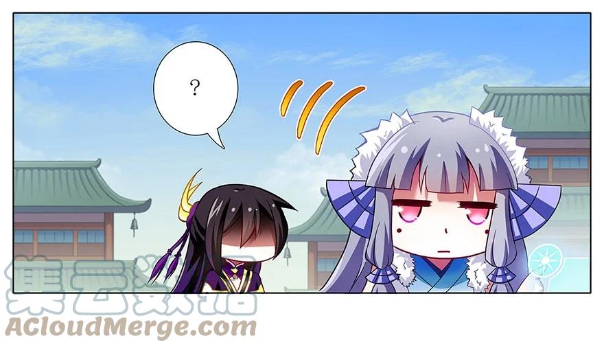 我家大师兄脑子有坑 91 第17页
