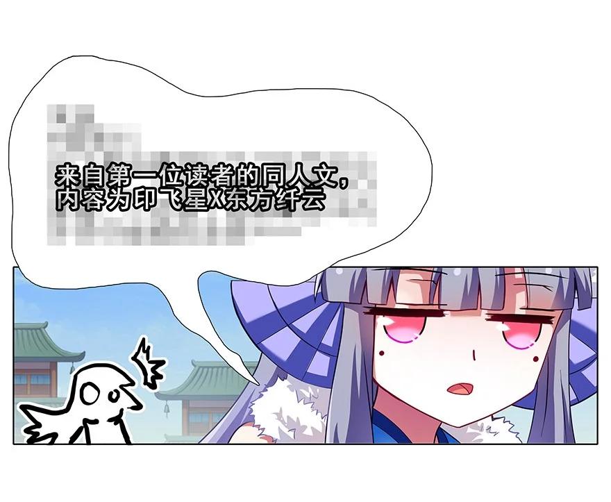 我家大师兄脑子有坑 91 第18页