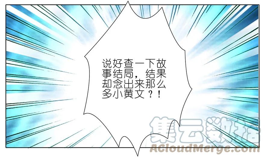 我家大师兄脑子有坑 92 第3页