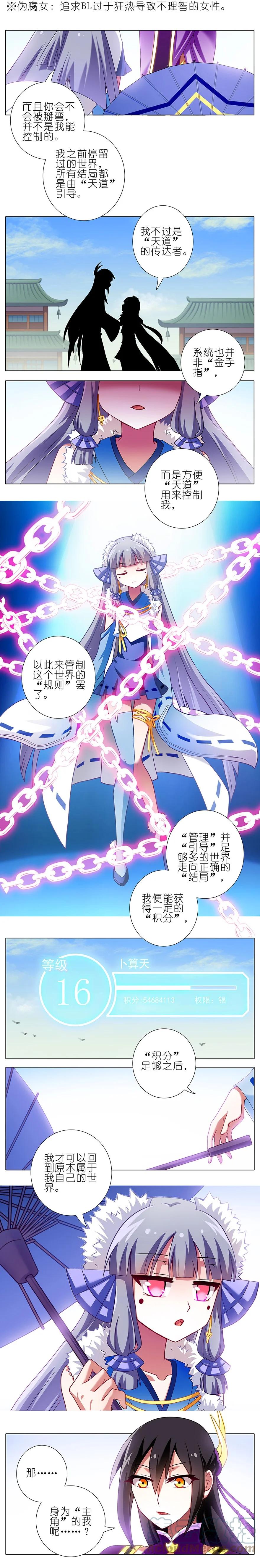 我家大师兄脑子有坑 92 第5页
