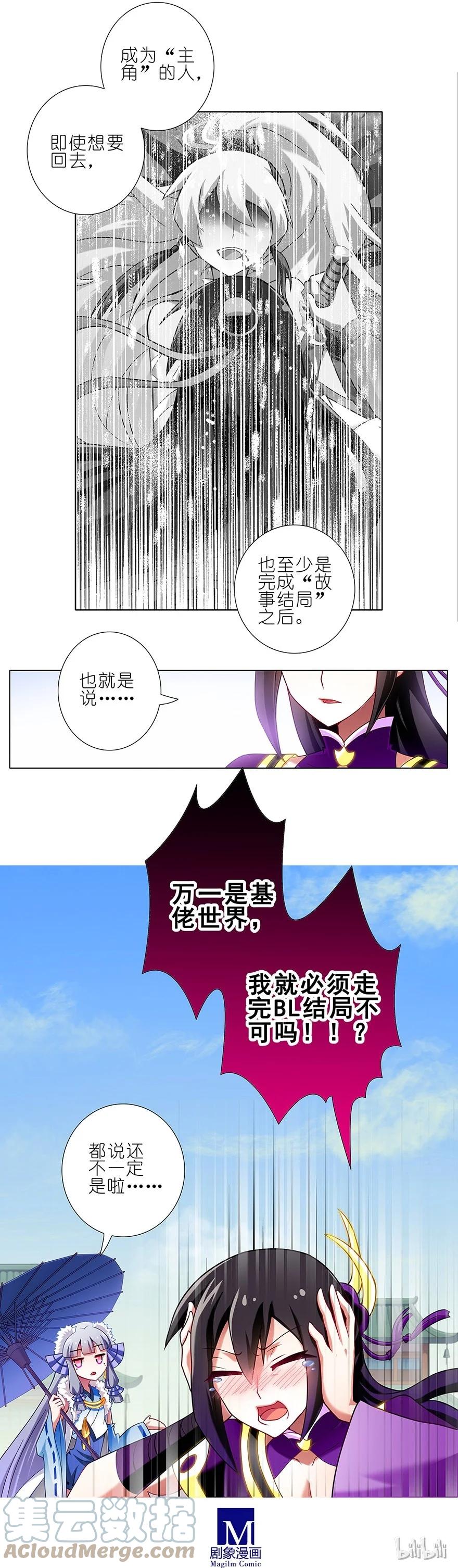 我家大师兄脑子有坑 92 第6页