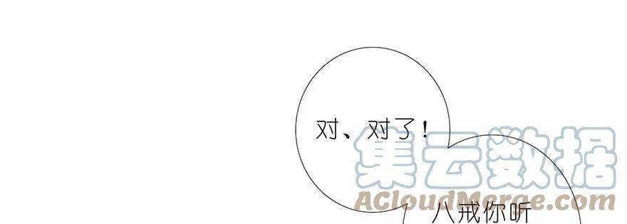 我家大师兄脑子有坑 93 第11页