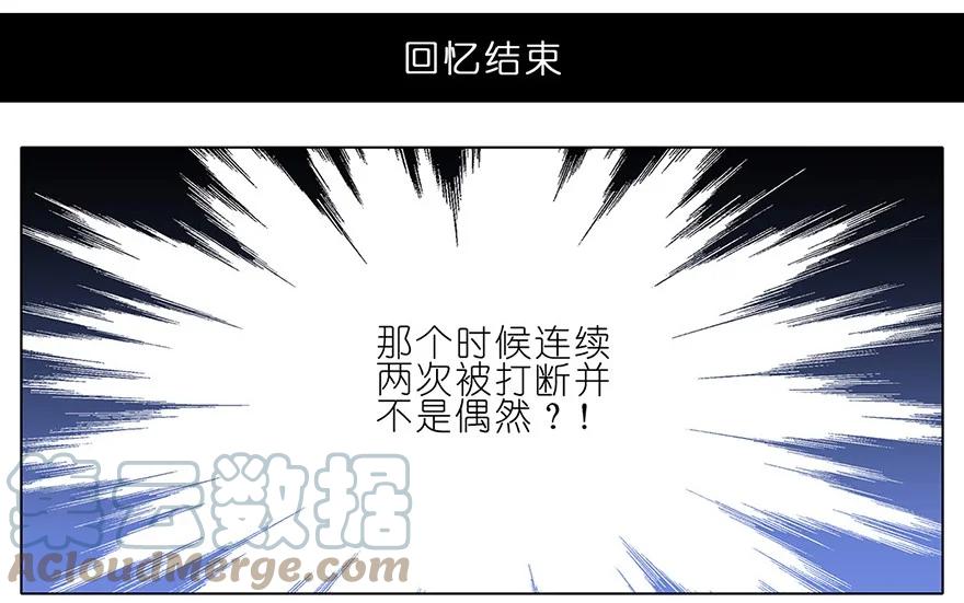 我家大师兄脑子有坑 93 第15页