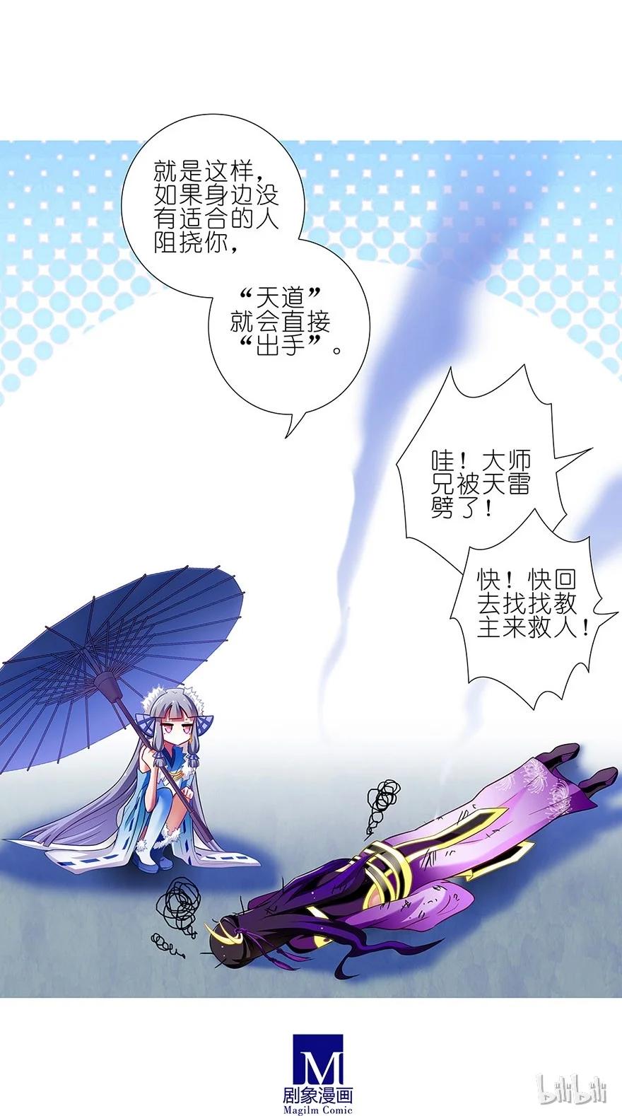 我家大师兄脑子有坑 93 第18页