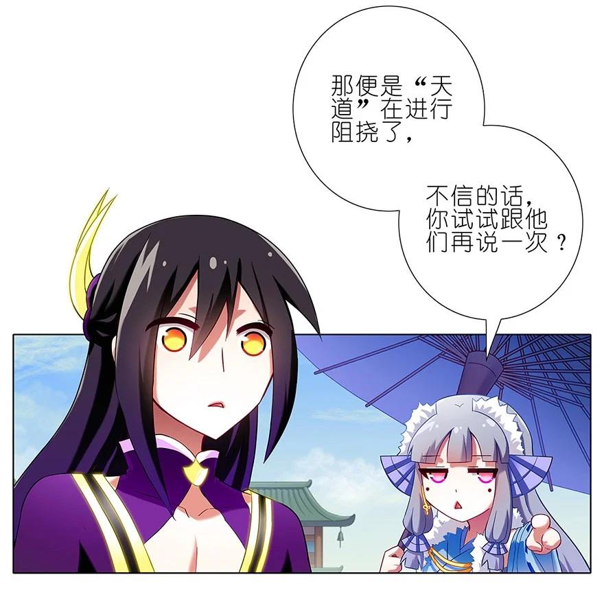 我家大师兄脑子有坑 93 第16页