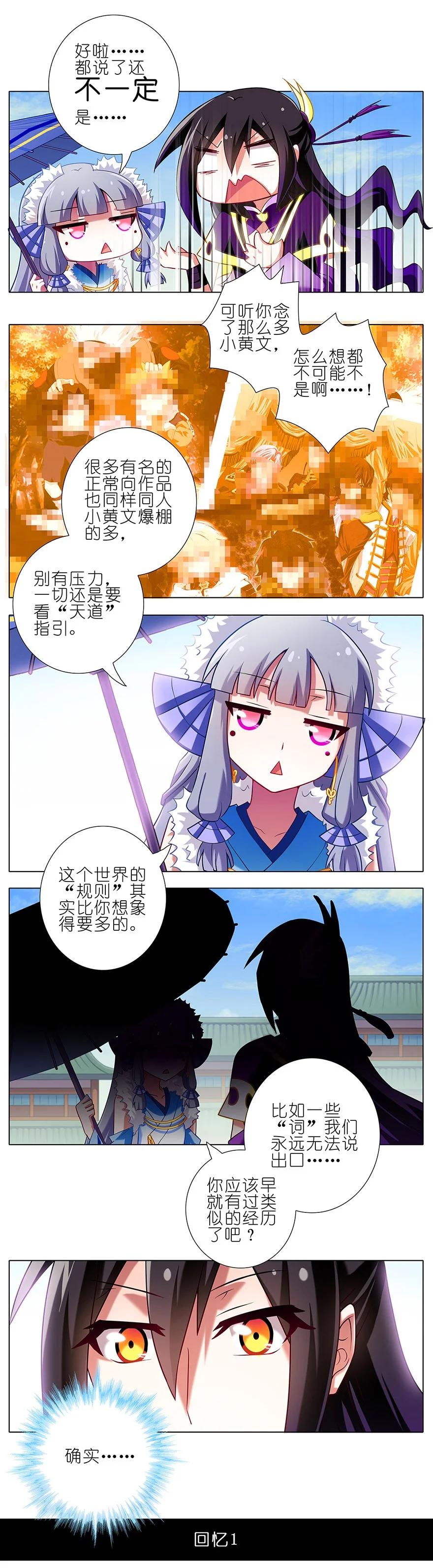 我家大师兄脑子有坑 93 第6页
