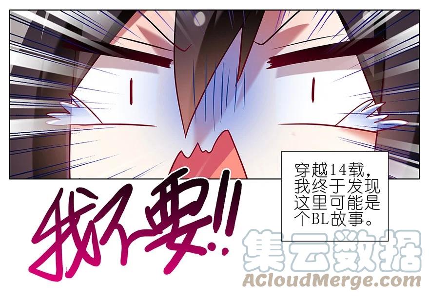 我家大师兄脑子有坑 93 第5页