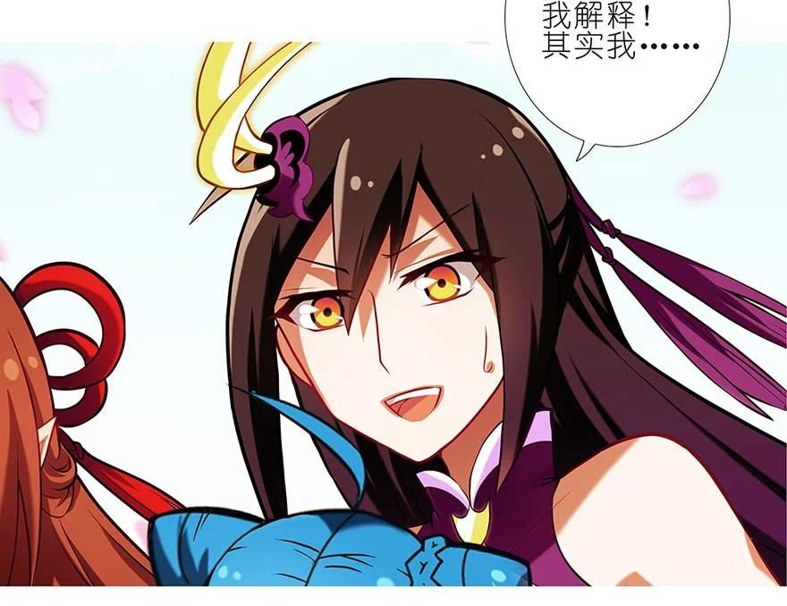 我家大师兄脑子有坑 93 第12页