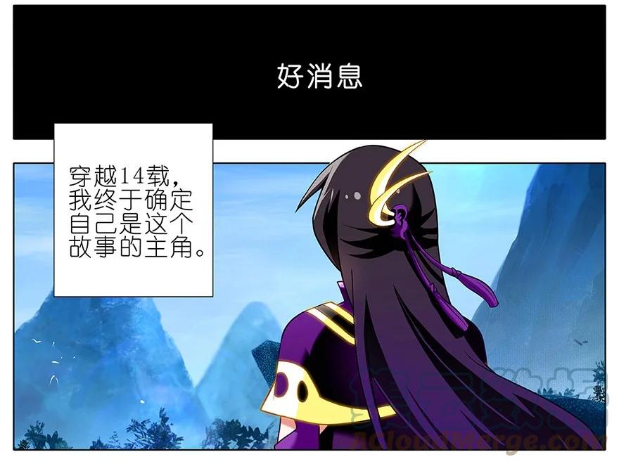 我家大师兄脑子有坑 93 第3页
