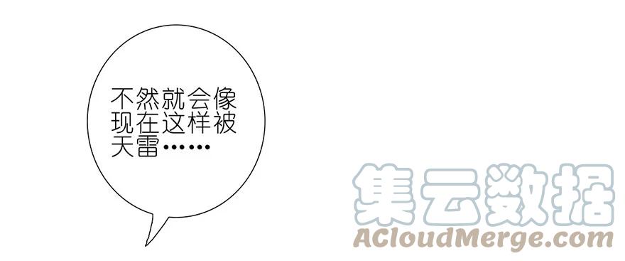 我家大师兄脑子有坑 94 第4页