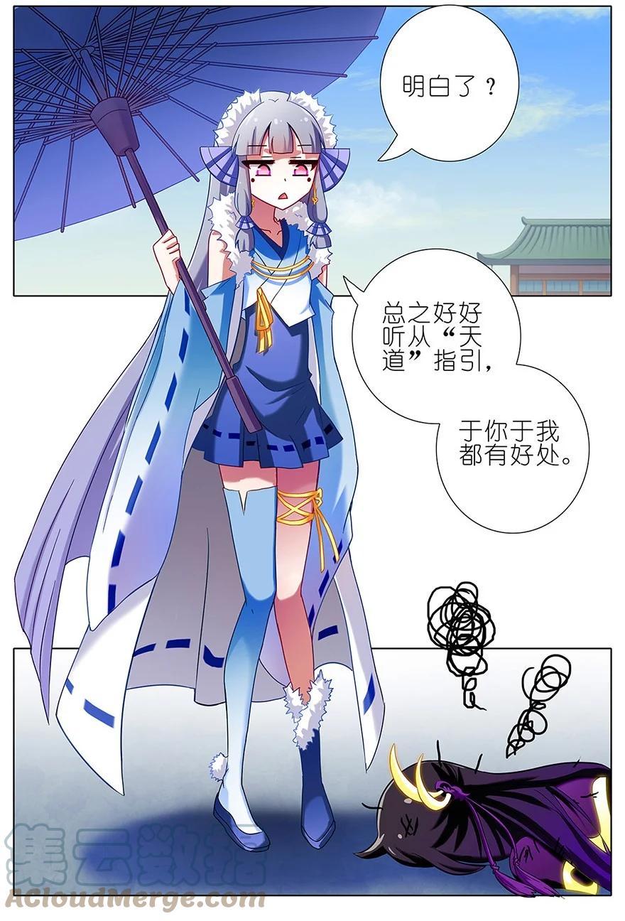 我家大师兄脑子有坑 94 第3页