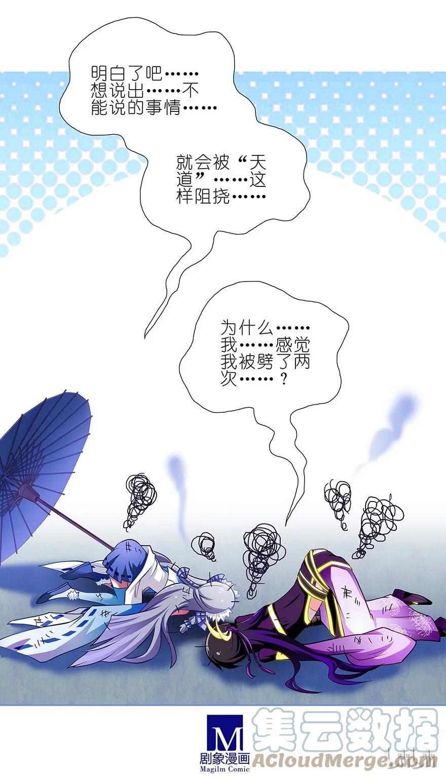 我家大师兄脑子有坑 94 第10页