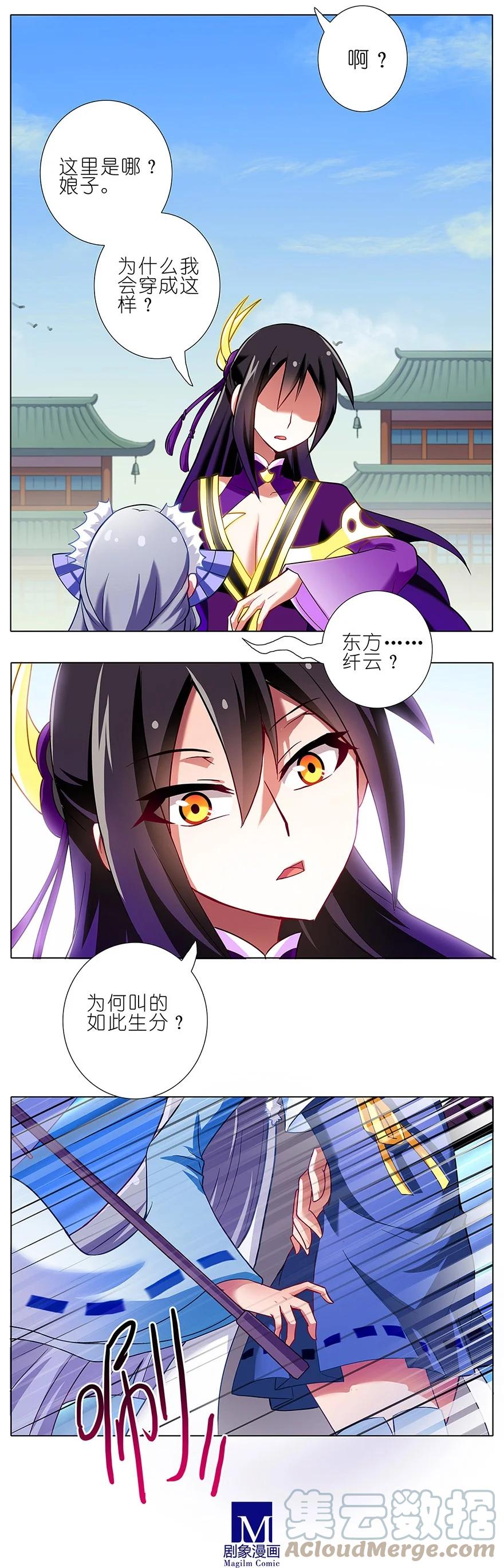 我家大师兄脑子有坑 94 第7页