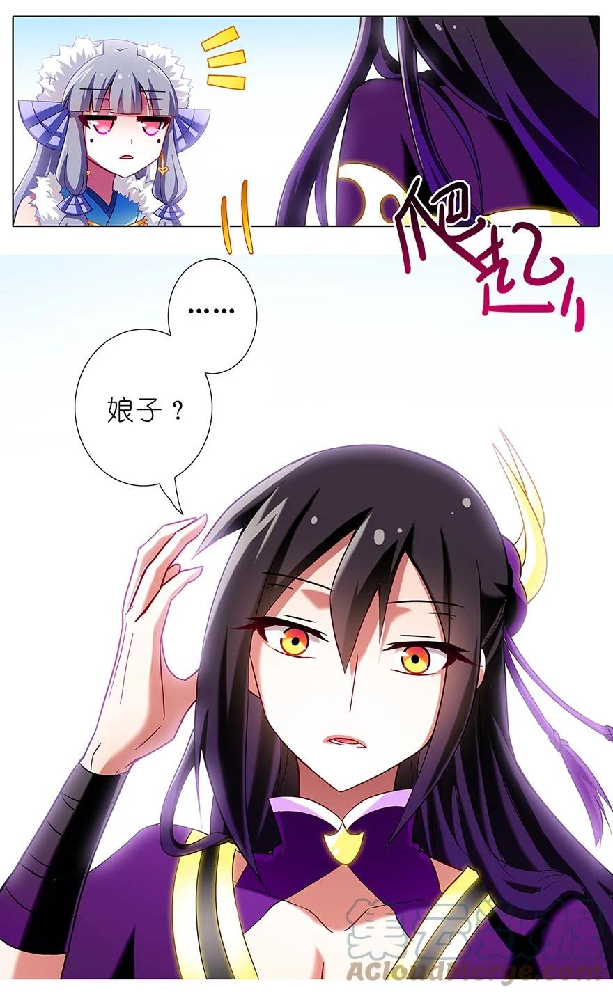 我家大师兄脑子有坑 94 第5页