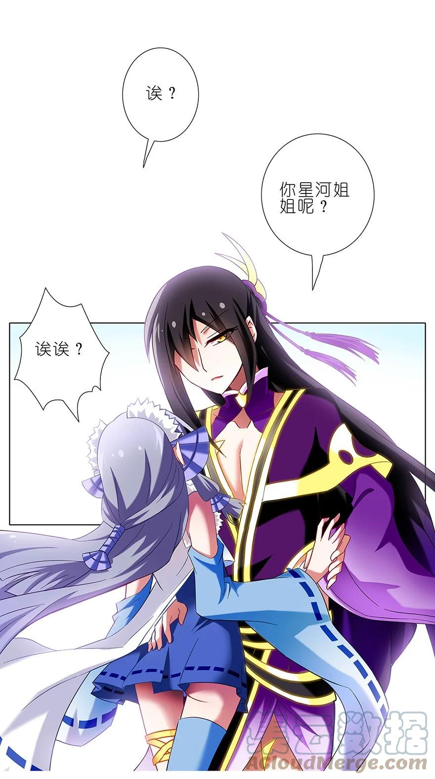 我家大师兄脑子有坑 94 第8页