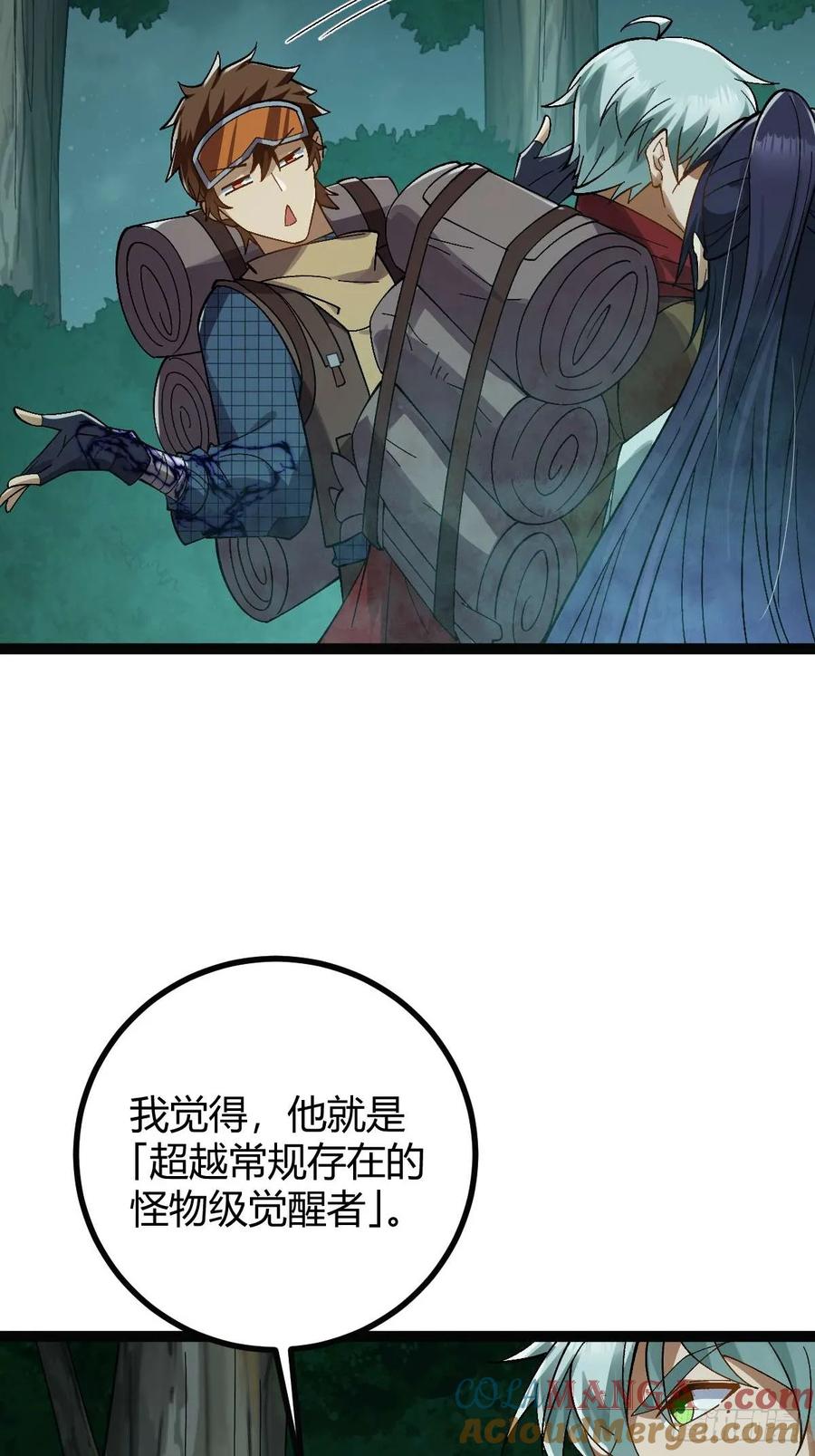 我在末世词条成神 - 009 富婆属性 - 第61张图