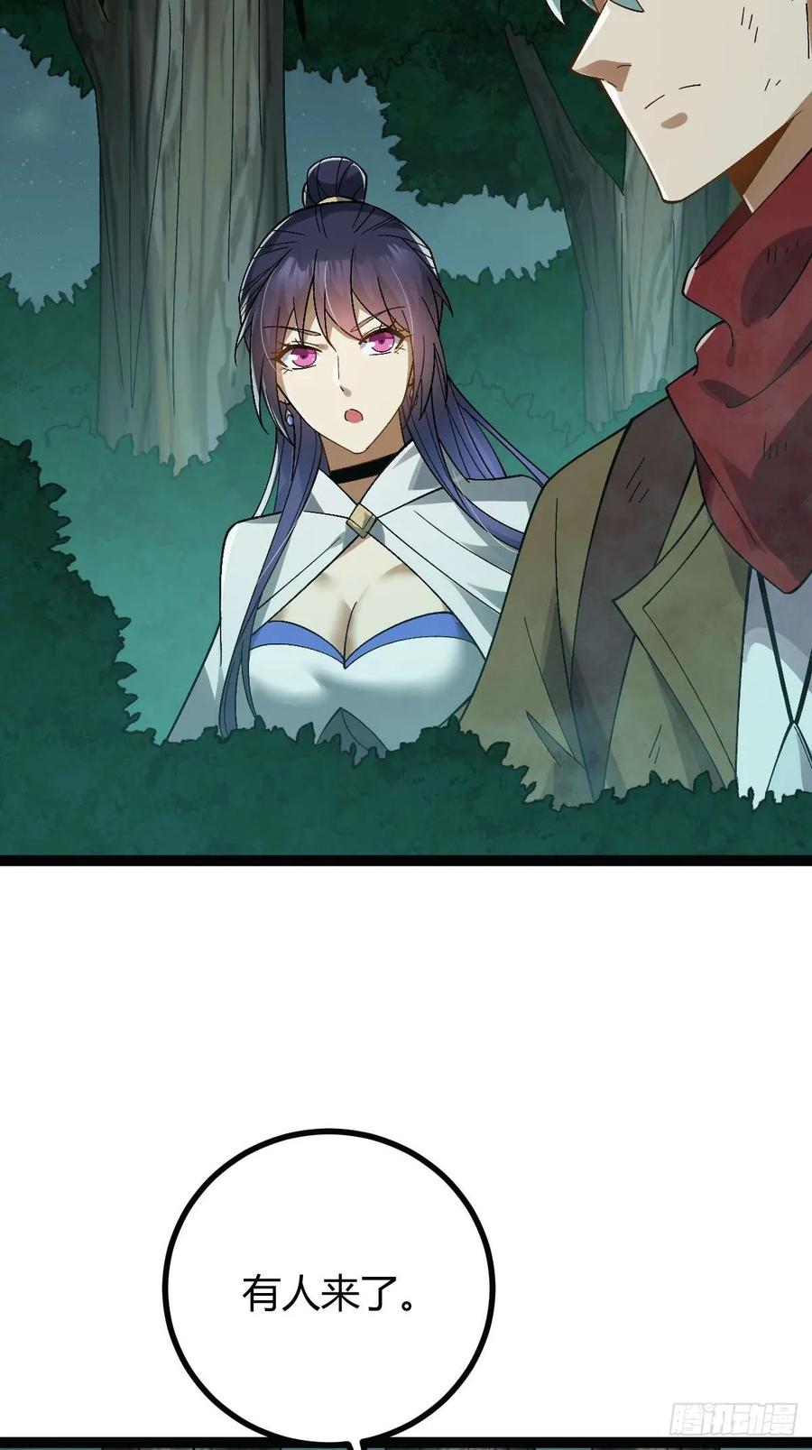 我在末世词条成神 - 009 富婆属性 - 第62张图