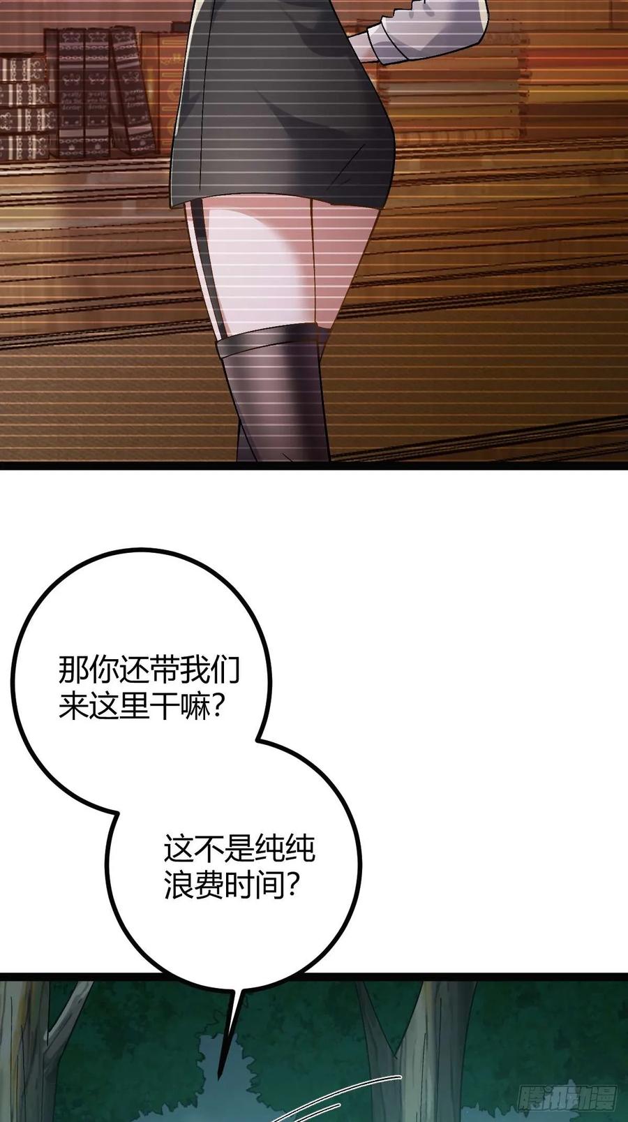 我在末世词条成神 - 009 富婆属性 - 第60张图