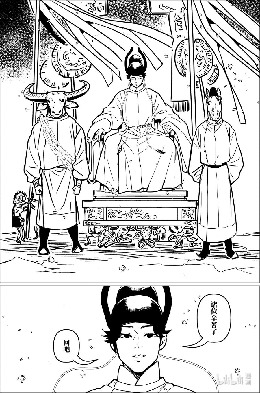 月挂林 百零二 壹佰零贰 第20页