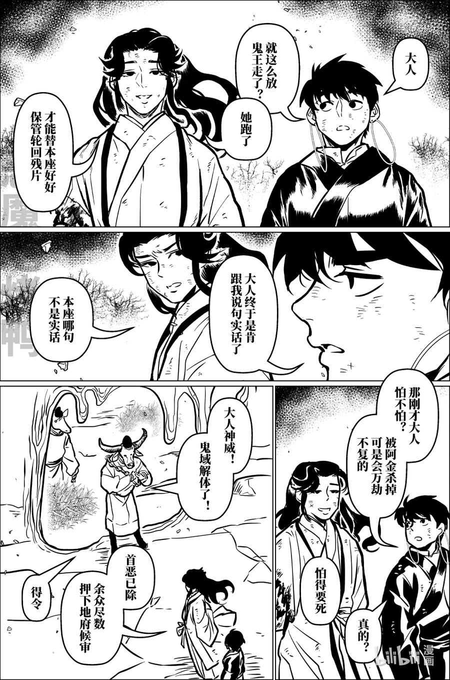 月挂林 百零二 壹佰零贰 第18页