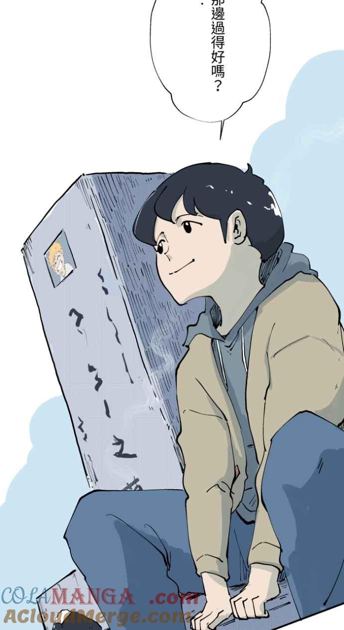 百鬼夜行志・一夜怪谈之卷 - [第1029话] 《脚印》《好久不见》 - 第39张图