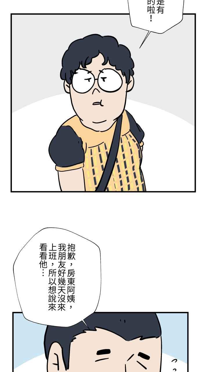 百鬼夜行志・一夜怪谈之卷 - [第1040话] 香屁(3) - 第24张图