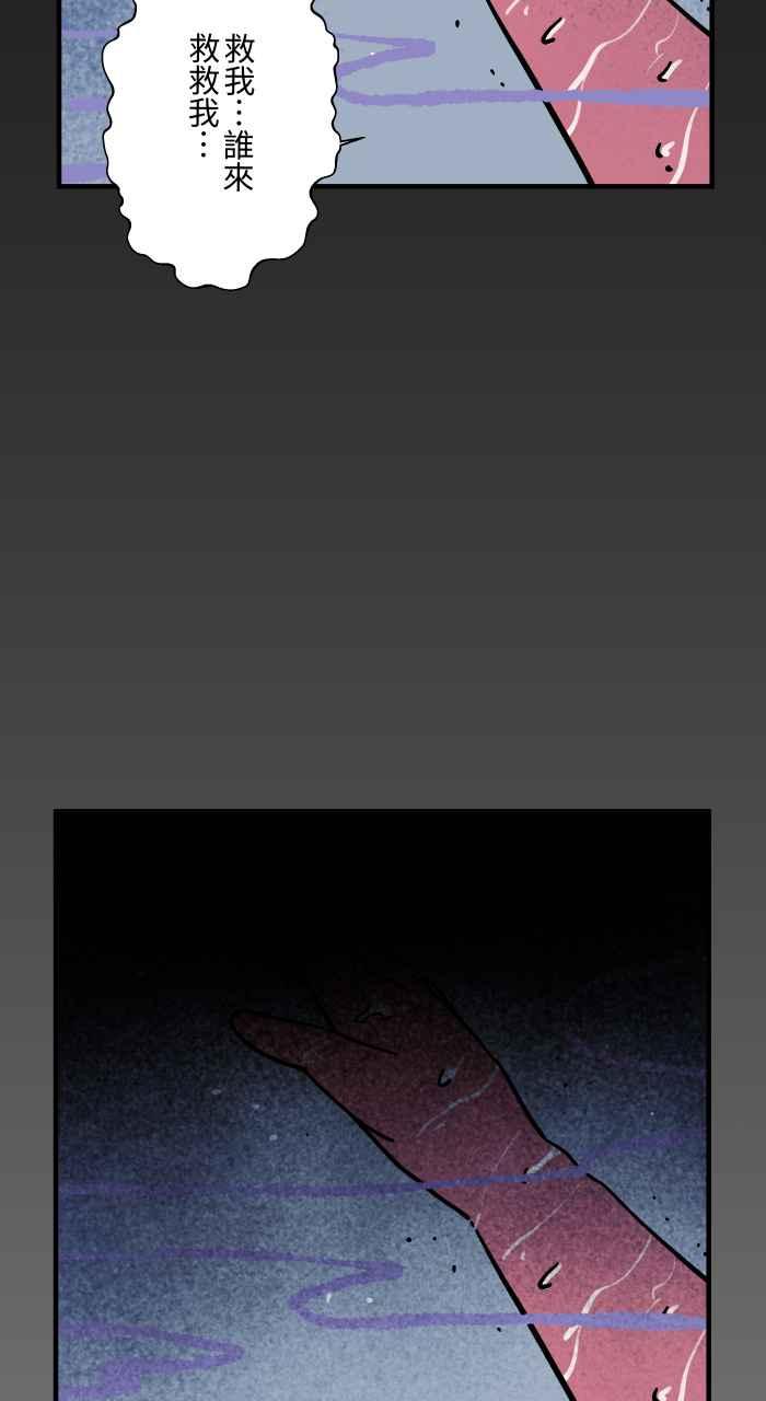 百鬼夜行志・一夜怪谈之卷 - [第1040话] 香屁(3) - 第20张图