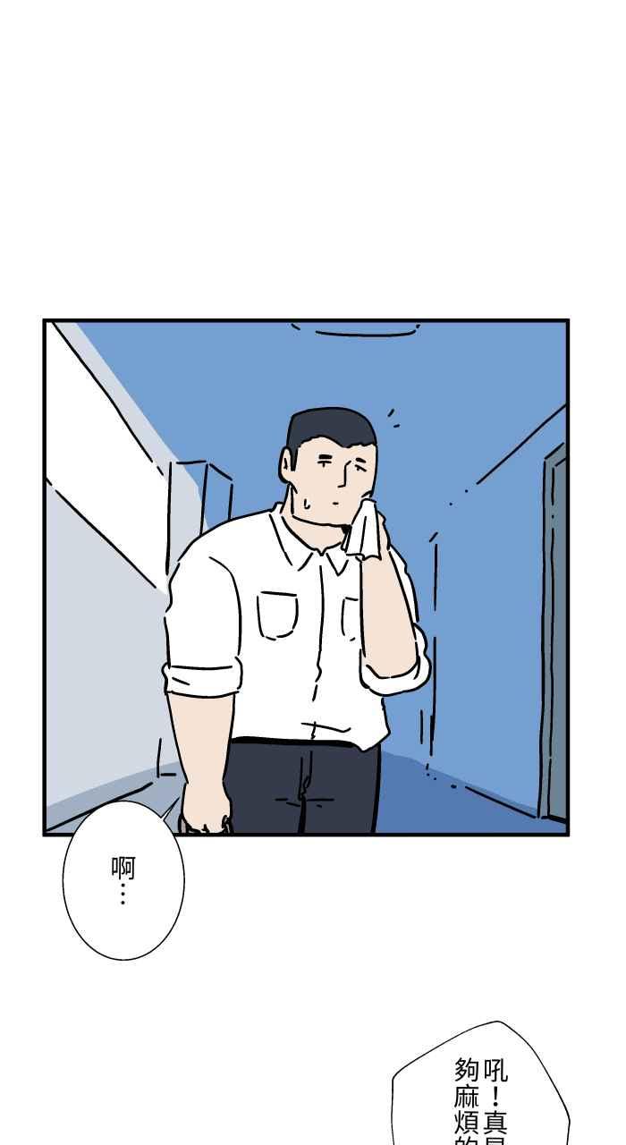 百鬼夜行志・一夜怪谈之卷 - [第1040话] 香屁(3) - 第23张图