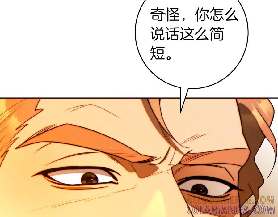 《这个婚绝对会成功》第29话 继续执行计划 第125页