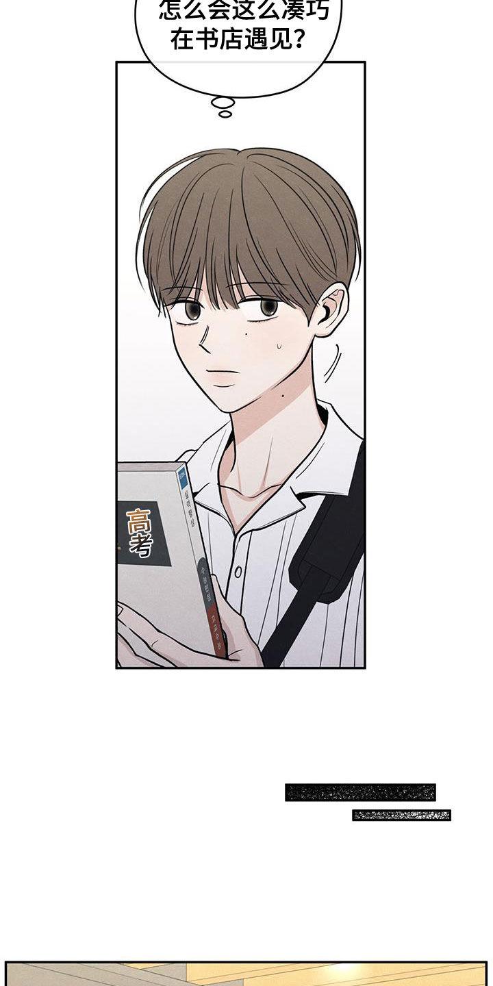 《模糊的边缘》第111章：【第二季】以身相许好了 第22页
