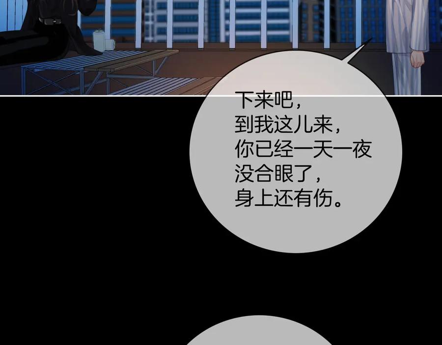 我亲爱的法医小姐 第104话 恨 第56页