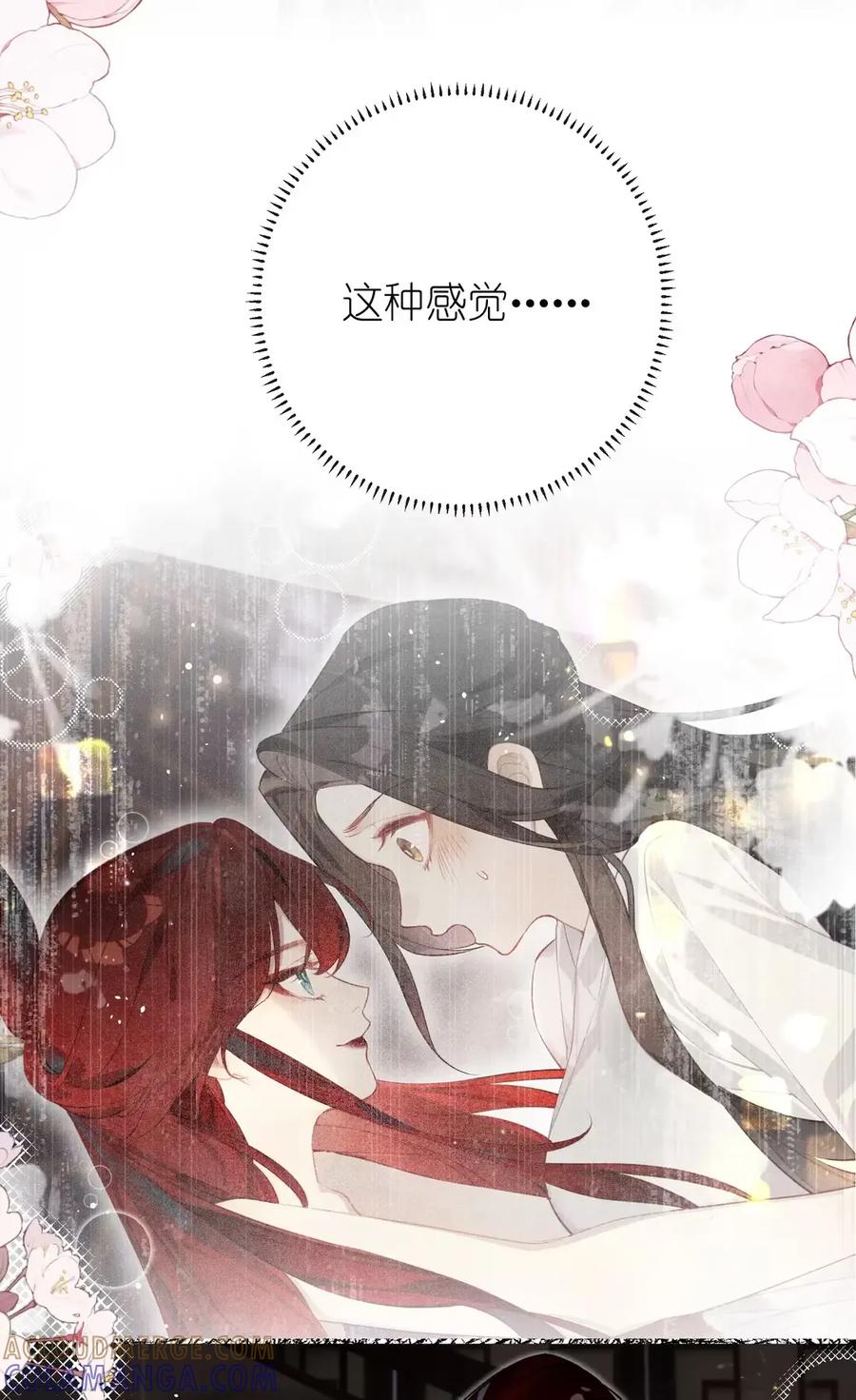 缠枝 11 嫂嫂，你也不想天下大乱吧？（抽签绘啦） 第31页