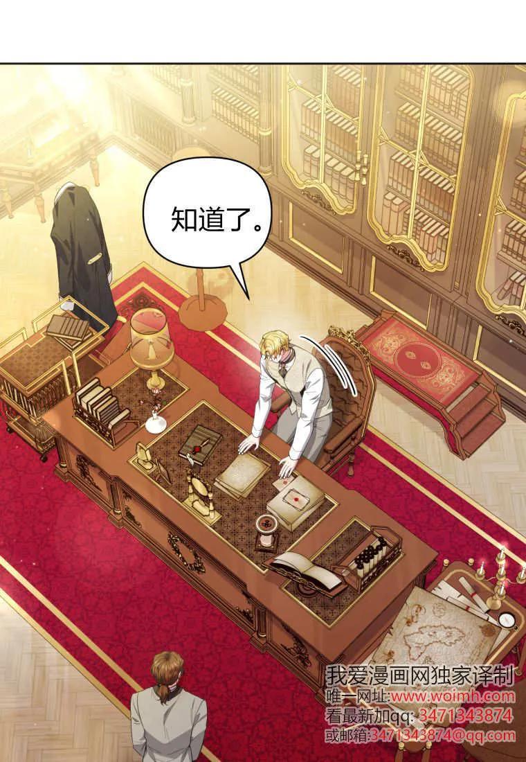 《基层公务员想晋升》第12话 第120页