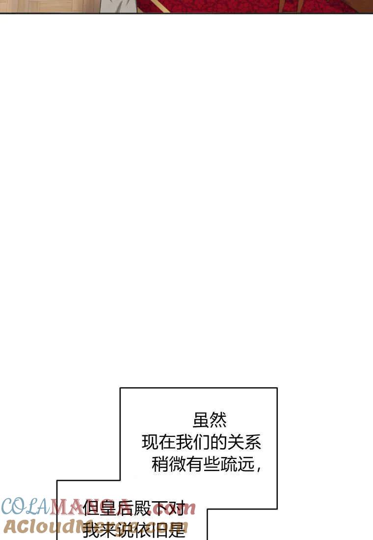 《基层公务员想晋升》第12话 第121页