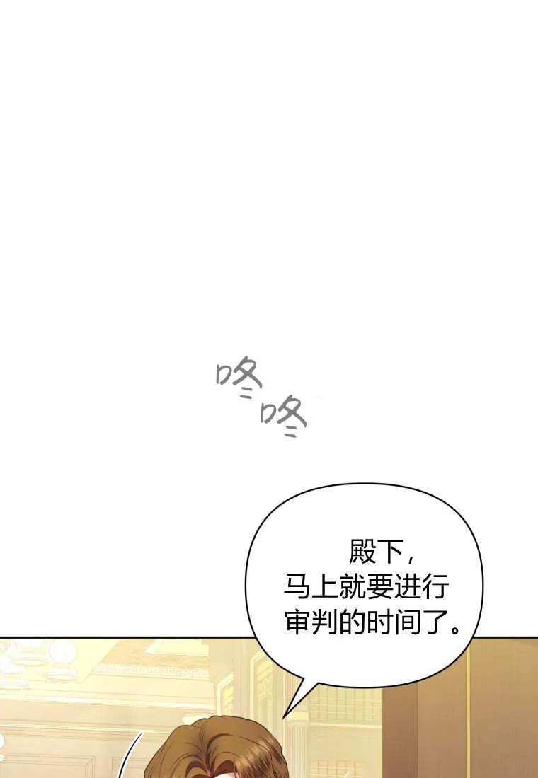 《基层公务员想晋升》第12话 第118页