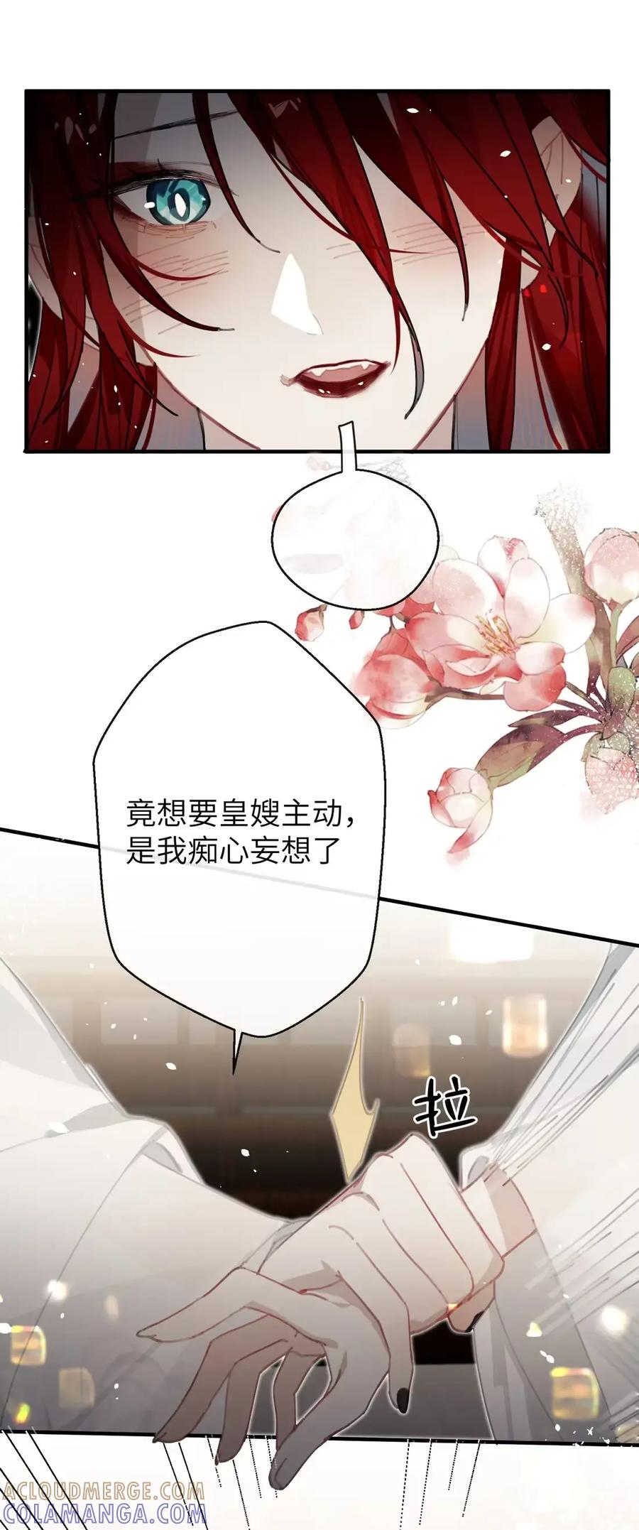 缠枝 11 嫂嫂，你也不想天下大乱吧？（抽签绘啦） 第35页