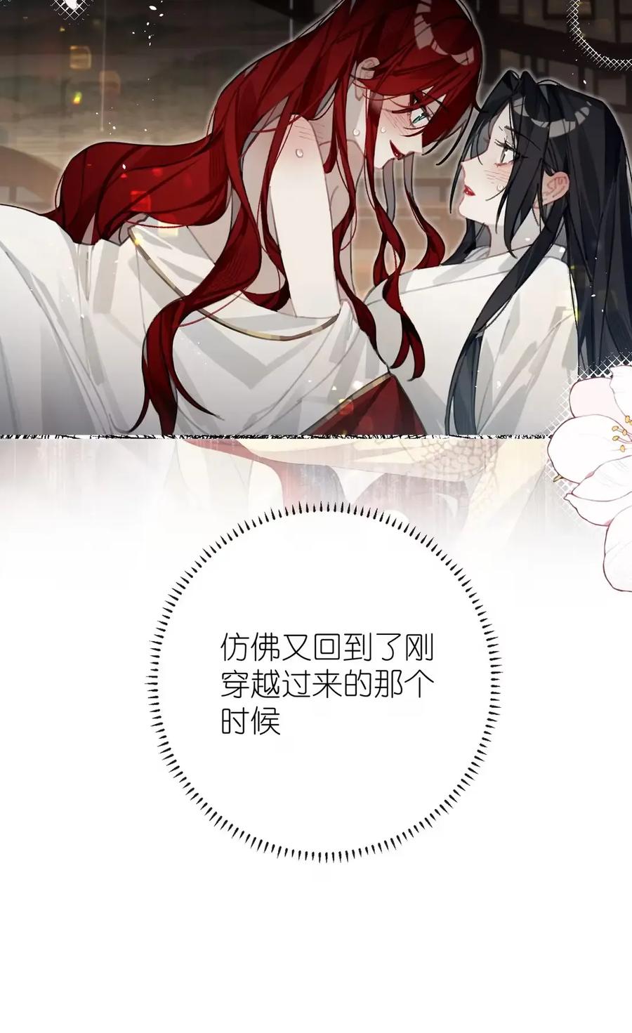 缠枝 11 嫂嫂，你也不想天下大乱吧？（抽签绘啦） 第32页