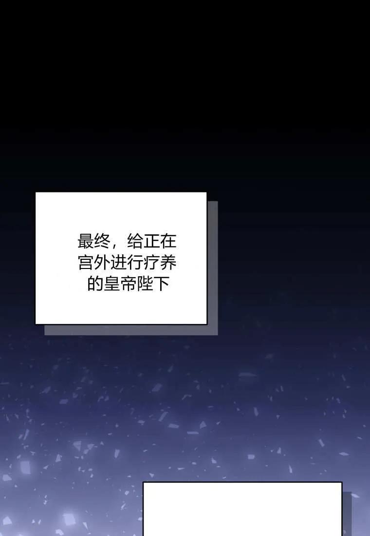 《基层公务员想晋升》第12话 第115页