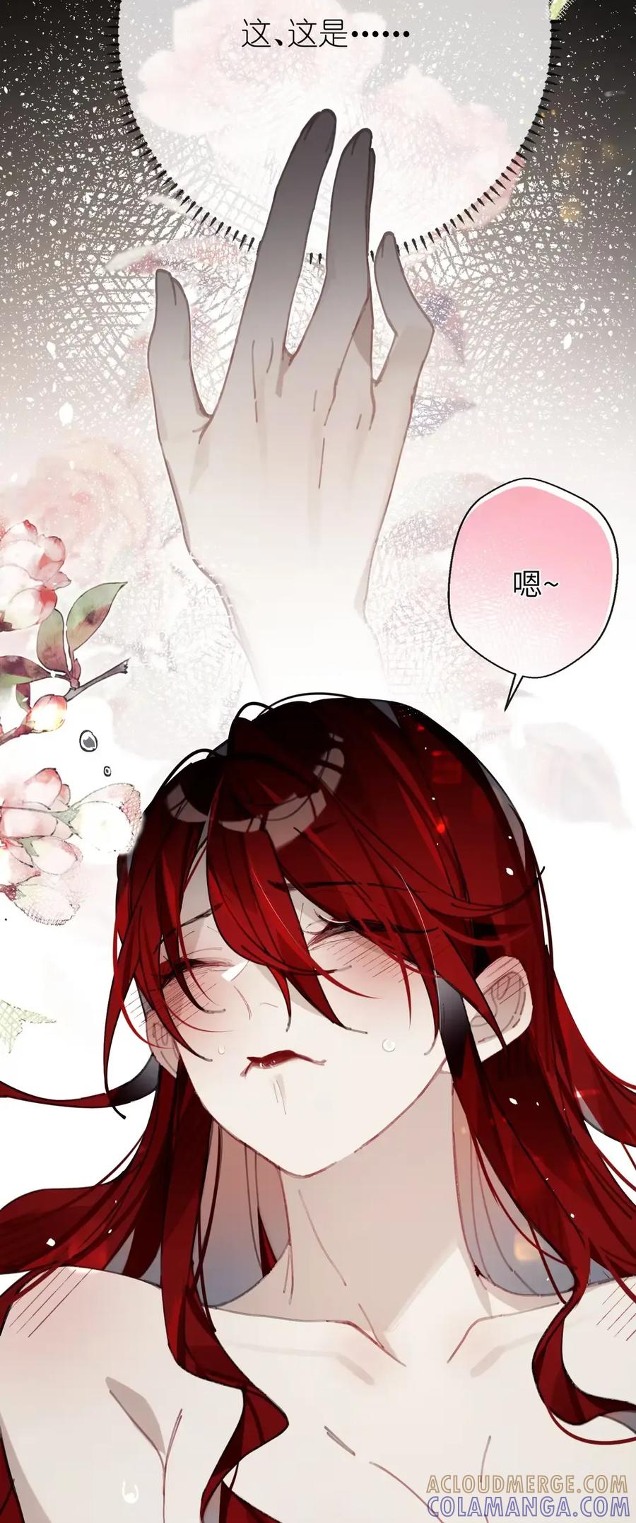 缠枝 11 嫂嫂，你也不想天下大乱吧？（抽签绘啦） 第37页