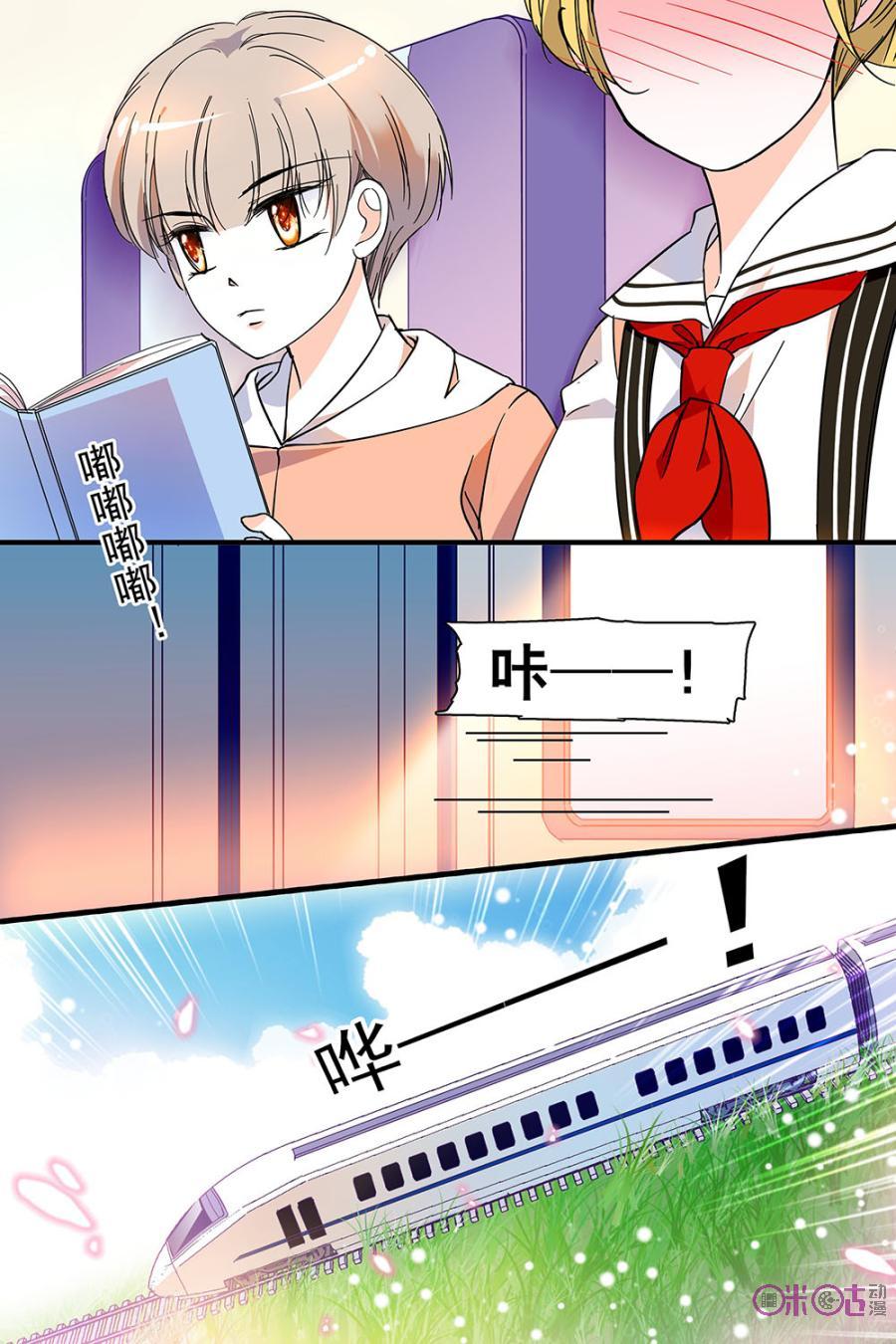 《青柠之夏》第121话：番外篇(10) 第20页