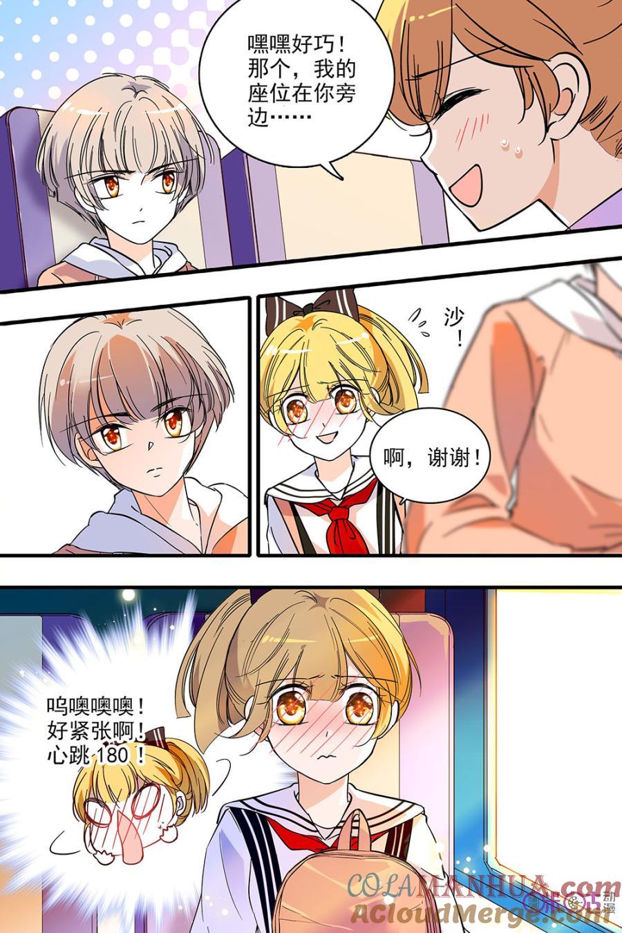 《青柠之夏》第121话：番外篇(10) 第19页